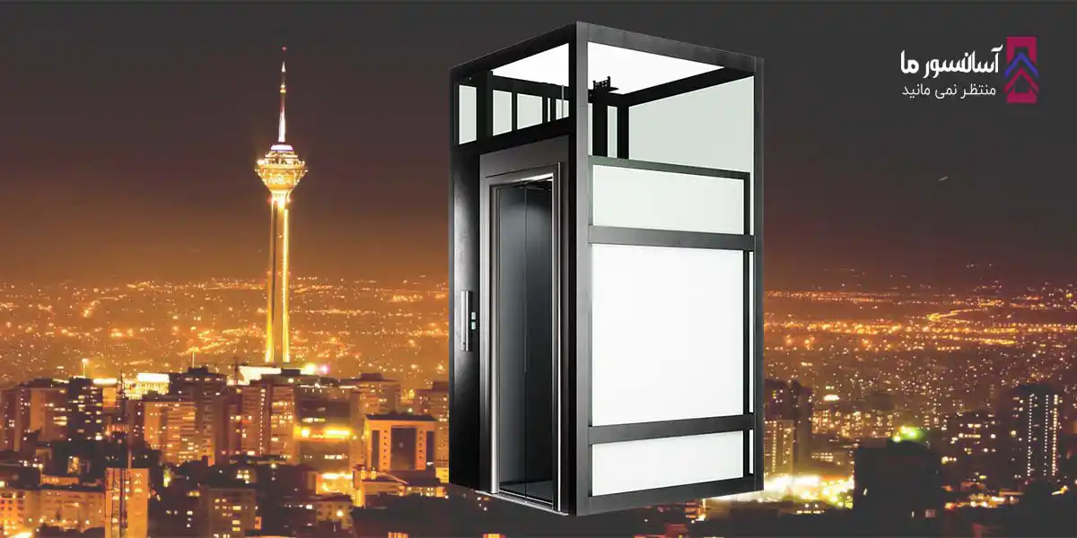 خرید آسانسور هیدرولیک در تهران